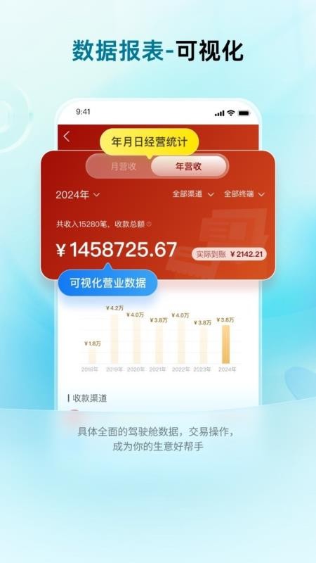 珠江收银最新版