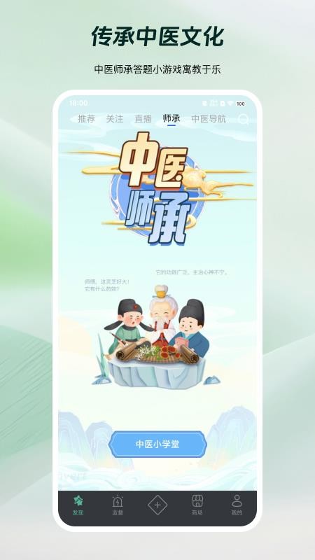 岐准手机版
