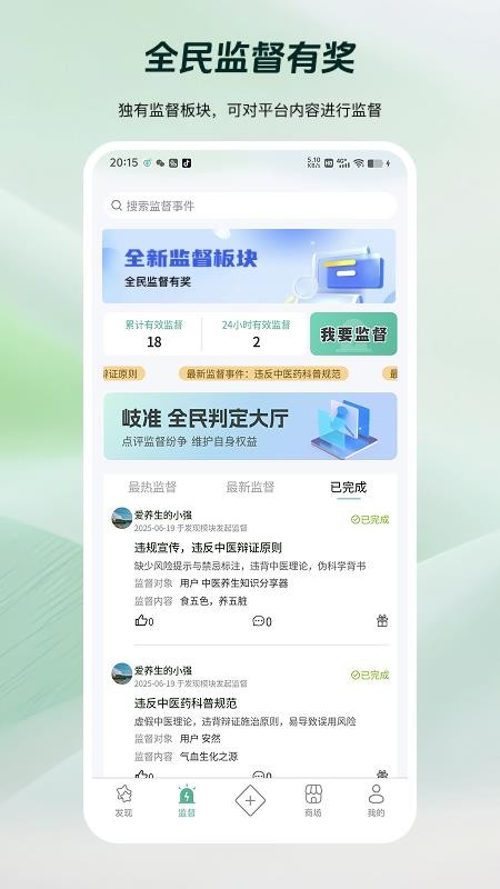 岐准手机版