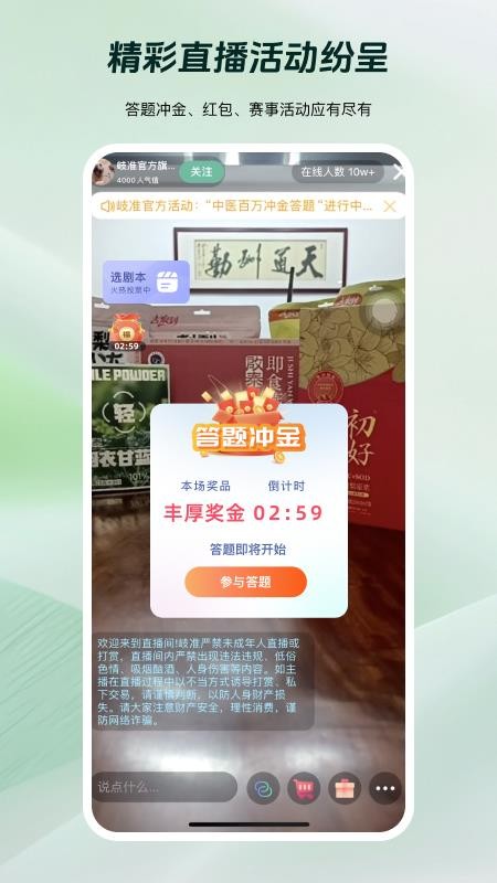 岐准手机版