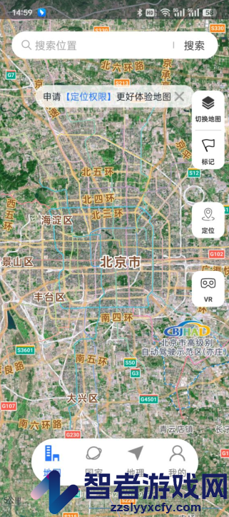 星云实景地图app