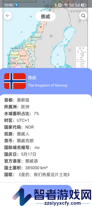 星云实景地图app