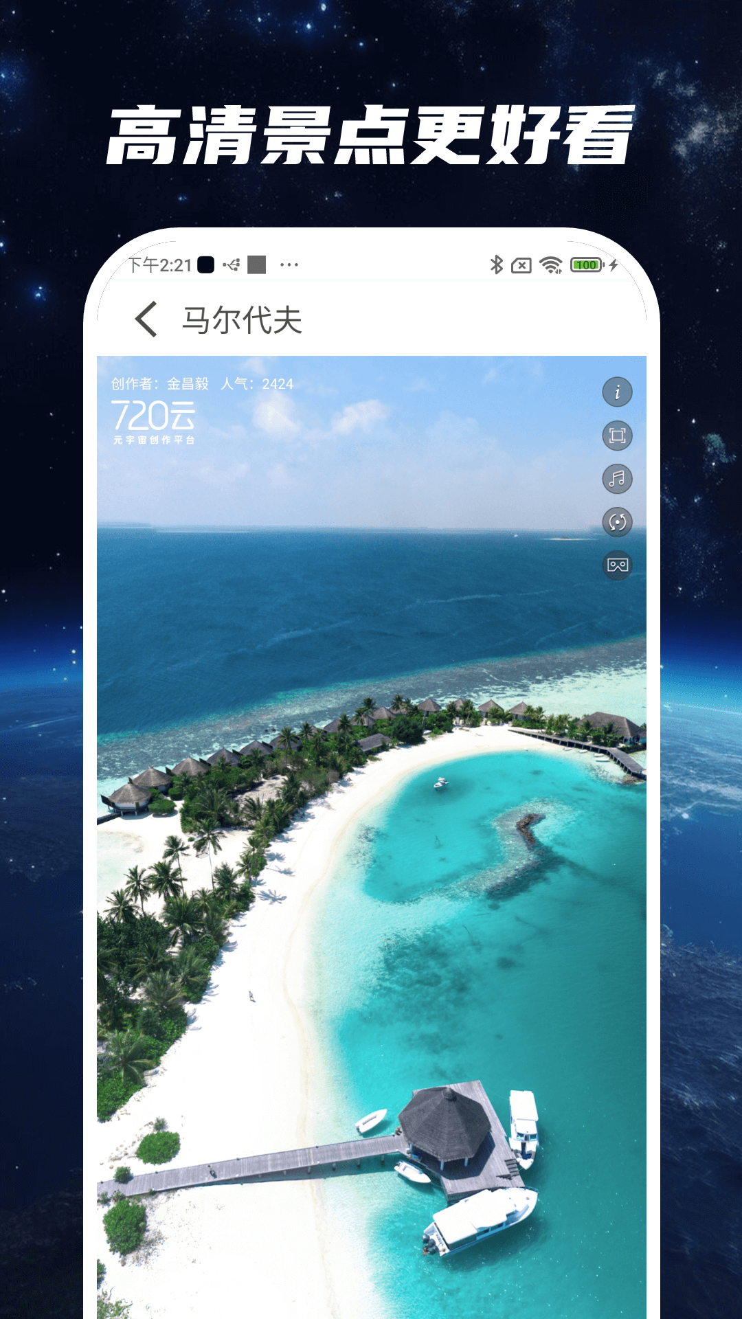 星云实景地图app