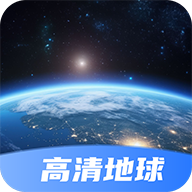 星云实景地图app