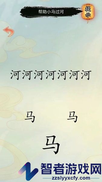 汉字解压全辑游戏下载