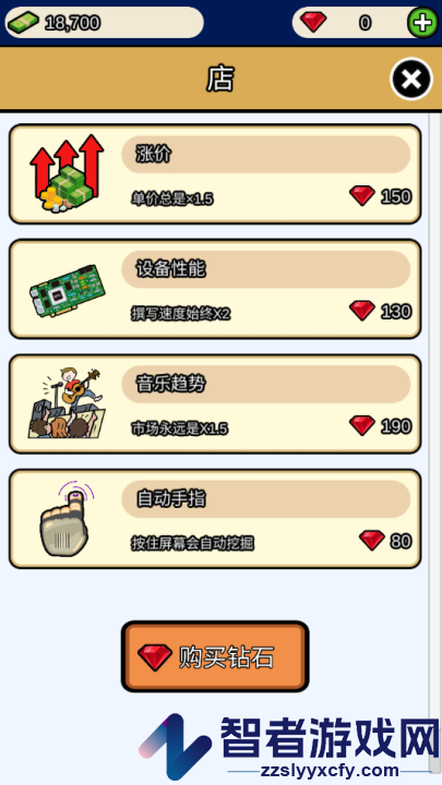 音乐家物语游戏