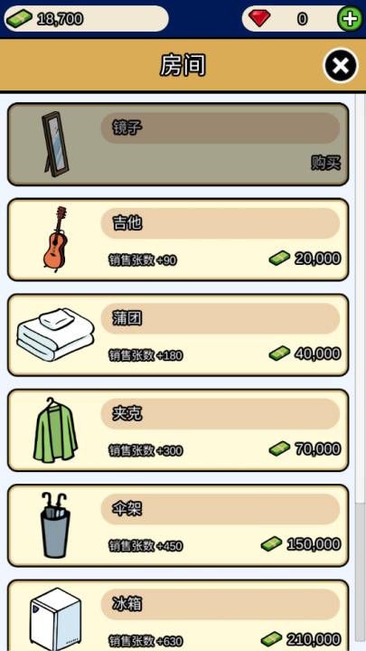 音乐家物语游戏