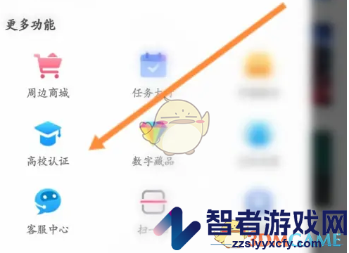 完美世界电竞高校认证方法