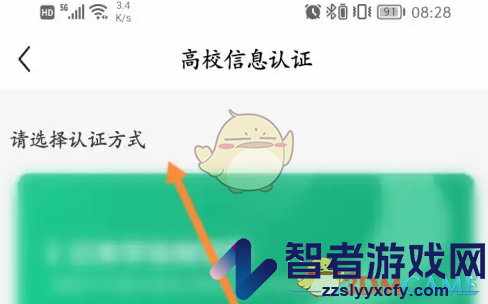完美世界电竞高校认证方法