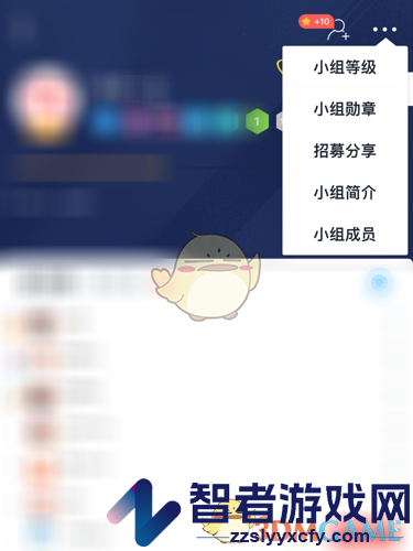 沪江开心词场退出小组方法