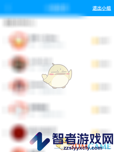 沪江开心词场退出小组方法