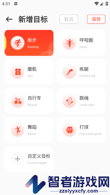 减肥打卡记录软件
