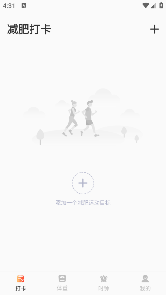 减肥打卡记录软件