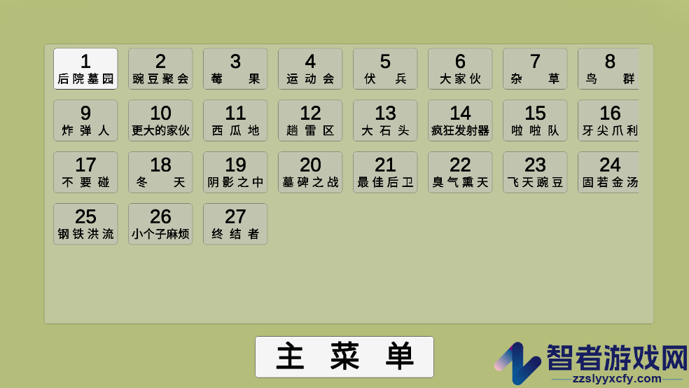 植物大战僵尸ga版(PVZ_GA)