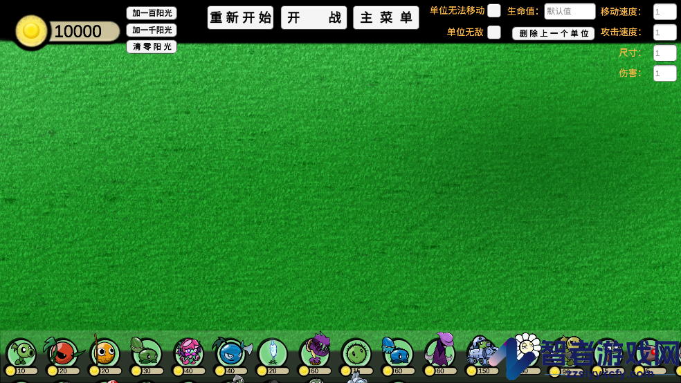 植物大战僵尸ga版(PVZ_GA)