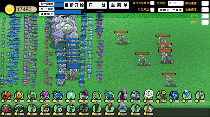 植物大战僵尸ga版(PVZ_GA)
