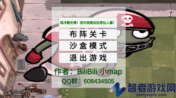 植物大战僵尸ga版(PVZ_GA)