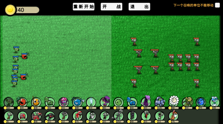 植物大战僵尸ga版(PVZ_GA)