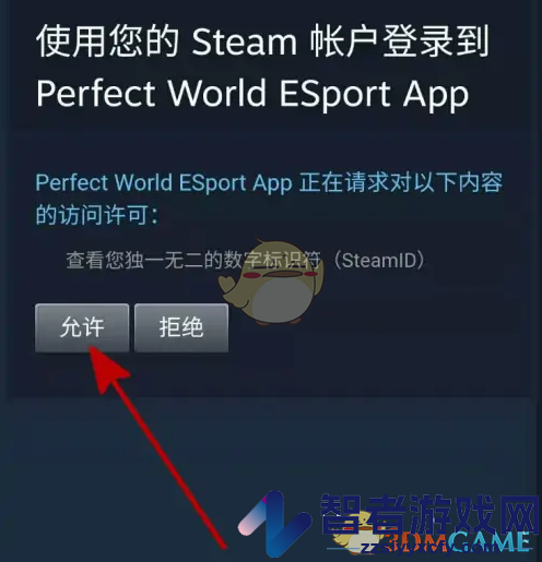 完美世界电竞steam登录方法介绍
