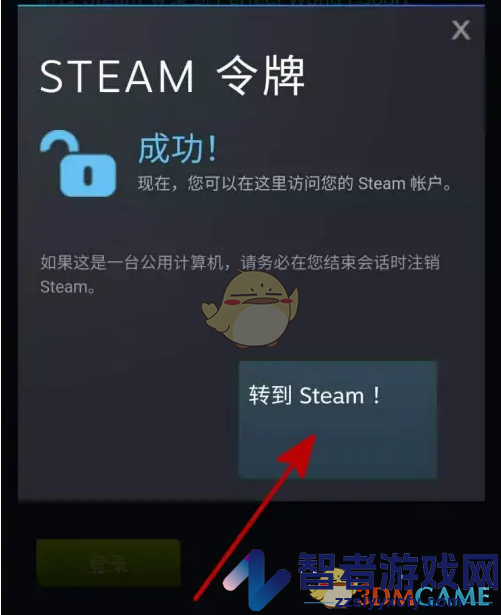 完美世界电竞steam登录方法介绍