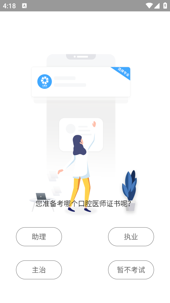 七颗牙学堂官方版