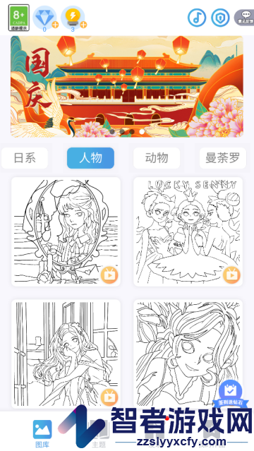 数字填色秘密花园-治愈艺术涂色绘本