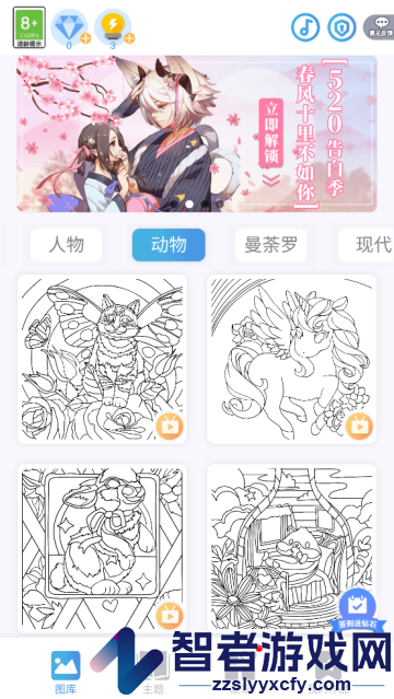 数字填色秘密花园-治愈艺术涂色绘本