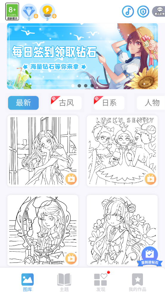数字填色秘密花园-治愈艺术涂色绘本