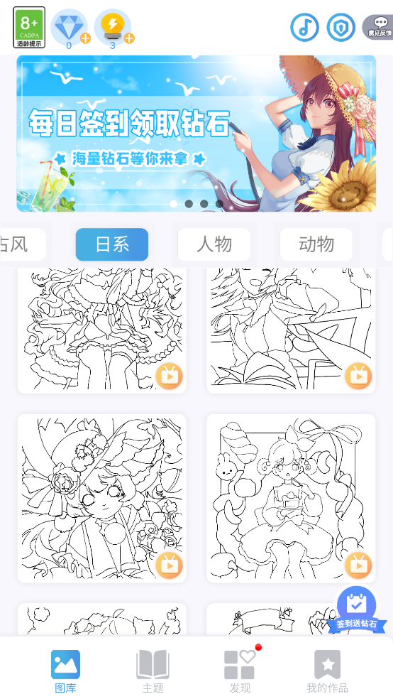 数字填色秘密花园-治愈艺术涂色绘本