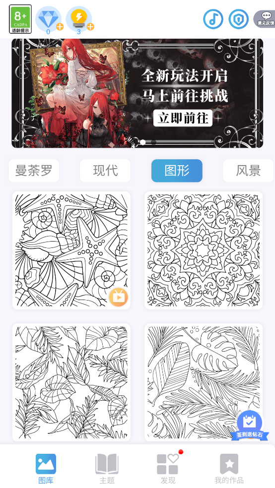 数字填色秘密花园-治愈艺术涂色绘本