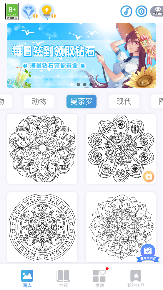 数字填色秘密花园-治愈艺术涂色绘本