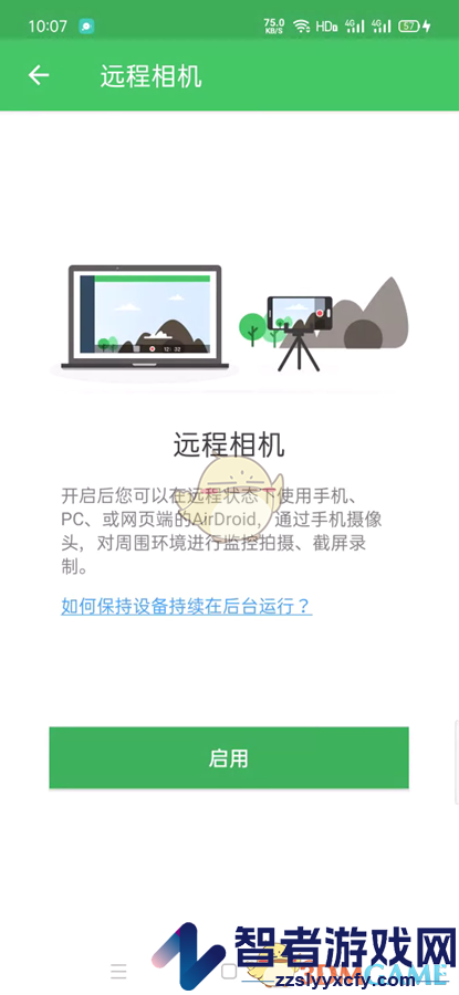 airdroid远程控制手机摄像头教程