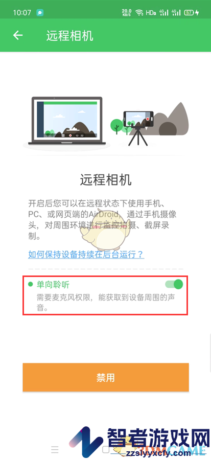 airdroid远程控制手机摄像头教程