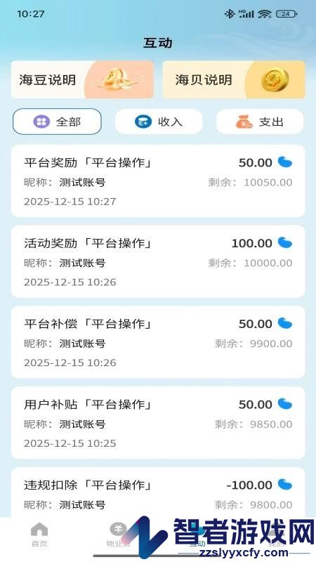 海之家app下载