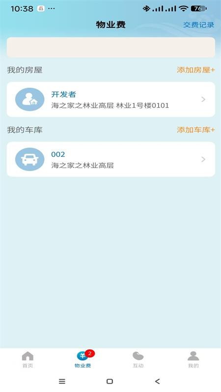 海之家手机版