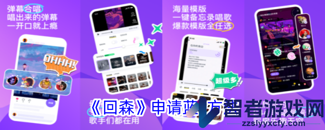 回森申请蓝v方法