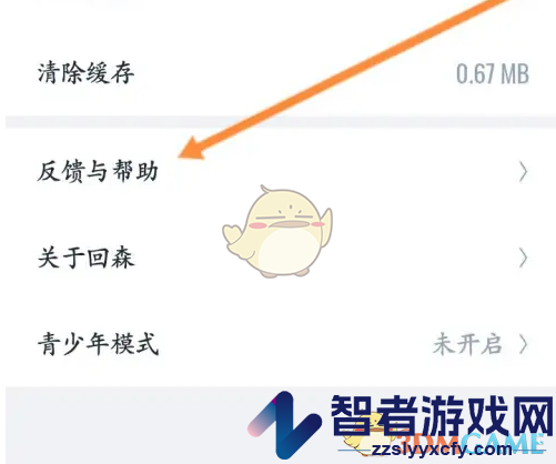 回森申请蓝v方法
