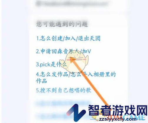 回森申请蓝v方法