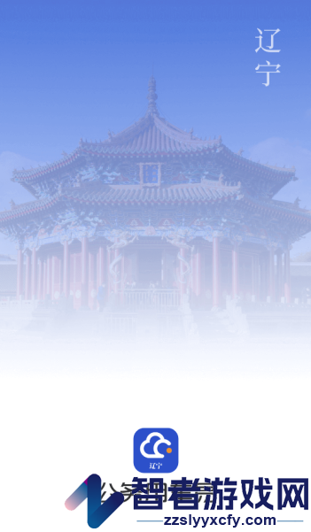 辽宁公务用车易安卓版