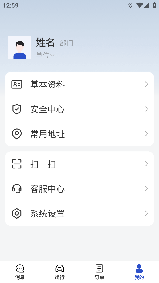 辽宁公务用车易安卓版
