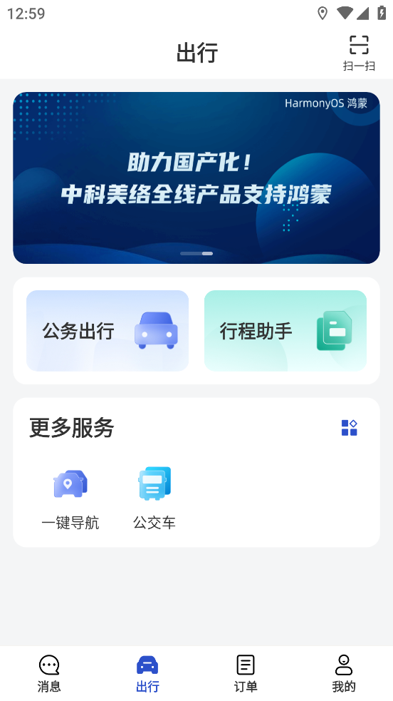 辽宁公务用车易安卓版