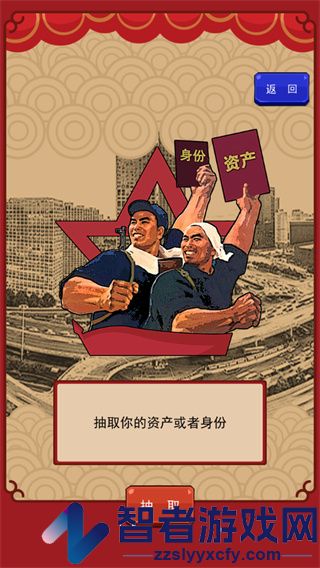 春节亲戚又来了游戏