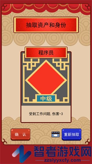 春节亲戚又来了游戏