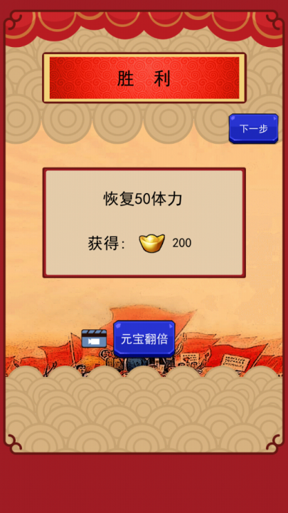 春节亲戚又来了游戏