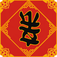 春节亲戚又来了游戏