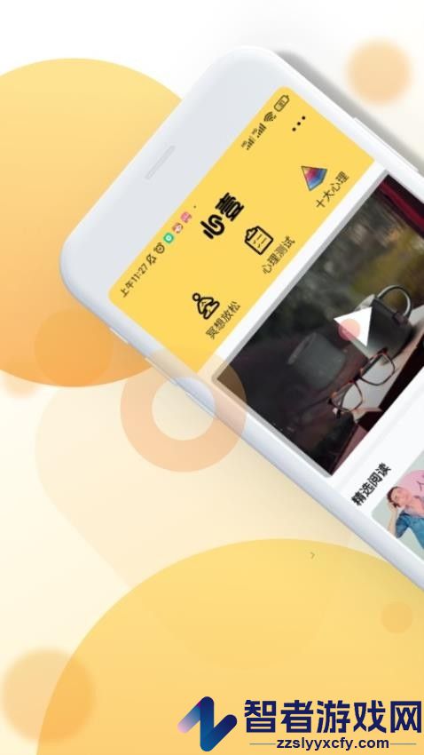 MBTI焦虑app官方版下载