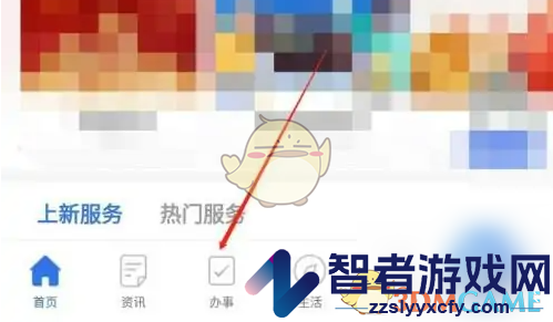 穗好办查询就业登记档案方法