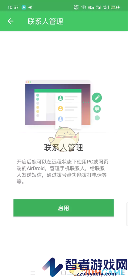 airdroid拨打电话方法
