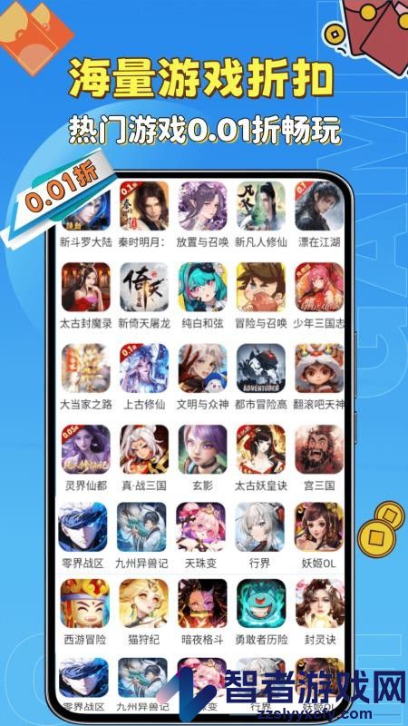 无限折app下载