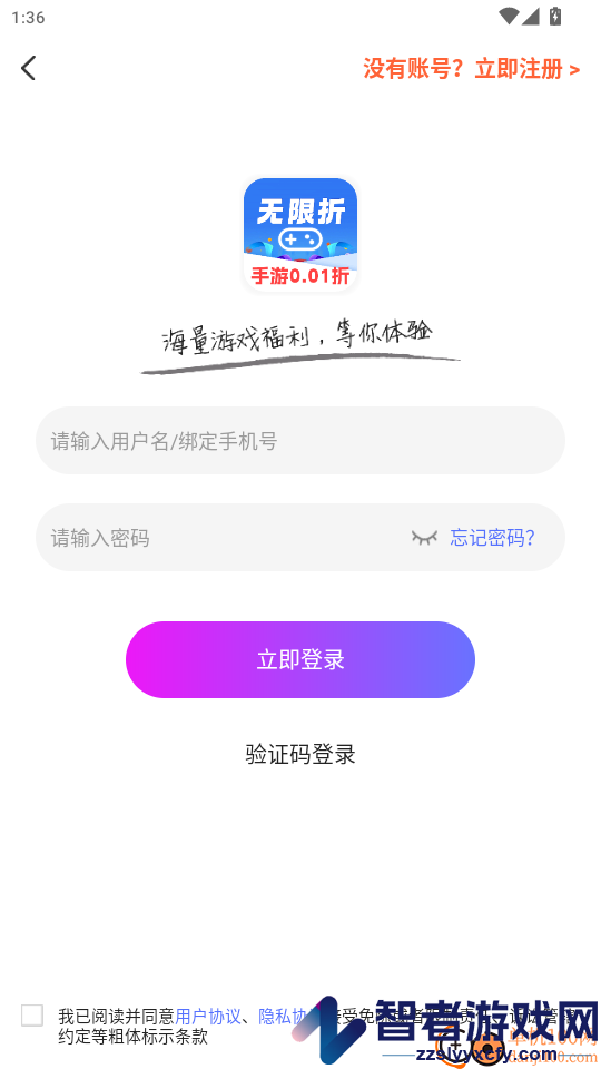 无限折app下载